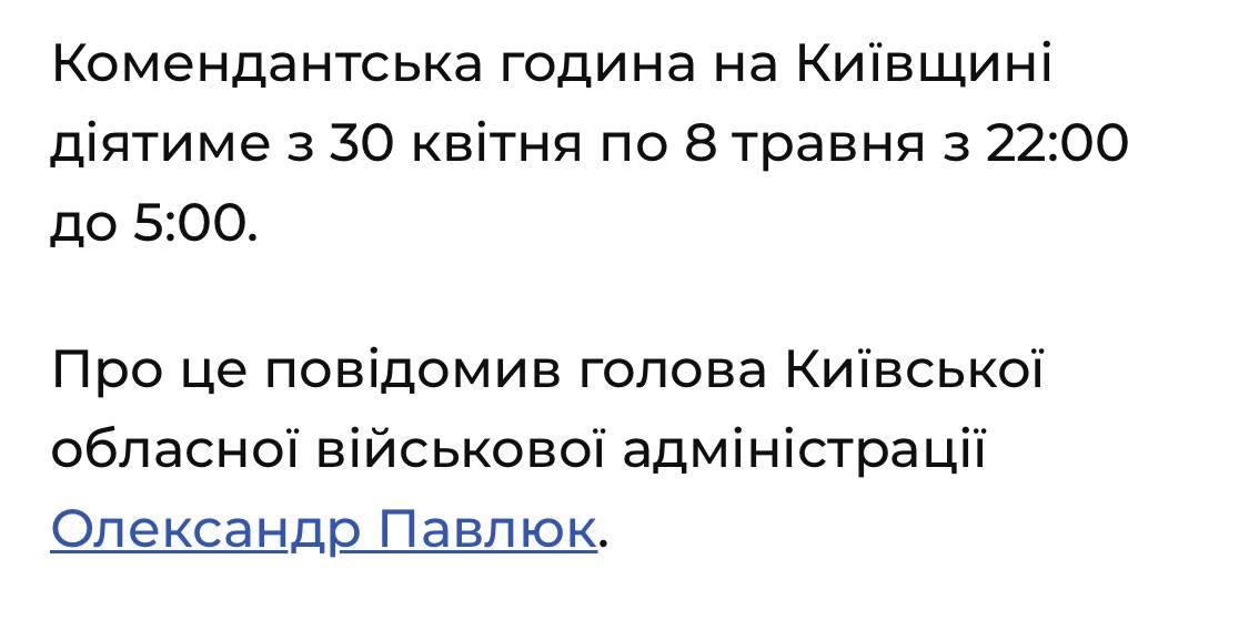 Киев сегодня, 30 апреля: что происходит в городе и области Киев сегодня, 30 апреля: что происходит в городе и области