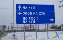 В Україні почали встановлювати дорожні знаки, демонтовані на початку війни (відео)