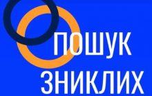 Екатерина Осадчая и 1+1 помогут найти пропавших из-за войны людей (видео)