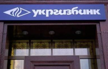 "Укргазбанк" будет предоставлять кредиты для бизнеса онлайн