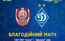Match for peace #StopWarInUkraine: 20 квітня у Румунії пройде благодійний футбольний матч "CFR 1907 Cluj" - "Динамо"