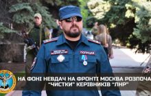 ФСБ арестовала "министра внутренних дел ЛНР" на фоне неудач на фронте - разведка