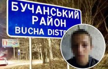 Помогал оккупантам: 17-летнего жителя Бучанского района заподозрили в госизмене