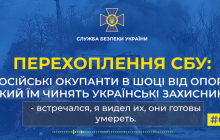 Двое российских оккупантов между собой обсудили, как боятся ВСУ (аудиоперехват)