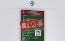 Будьте обачними: у мережі шириться фейковий чат-бот СБУ від росіян