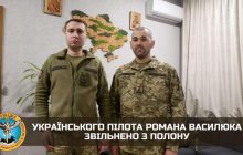 Украина вернула домой из российского плена сбитого над Волновахой пилота Су-25