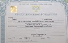 Оккупанты начали выдавать младенцам Мариуполя свидетельства о рождении "ДНР"