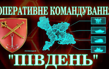 Украинские защитники полностью контролируют ситуацию на границе с Приднестровьем – ОК "Юг"