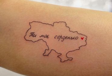 С Украиной в сердце: идеи патриотических татуировок для вдохновения (фото)