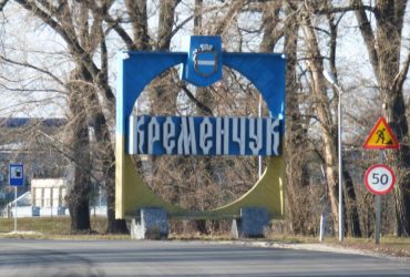 Российские оккупанты ударили по ТЭЦ и НПЗ в Кременчуге: есть погибший и раненые