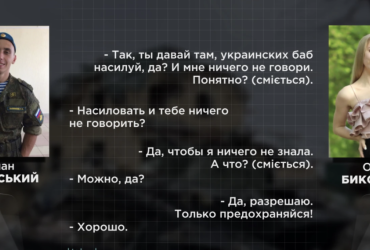 ЗМІ знайшли окупанта з дружиною, яка закликала його ґвалтувати українських баб (аудіо)