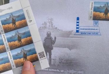 У Києві за маркою Русскій воєнний корабль, іді... вишикувалась черга (фото)