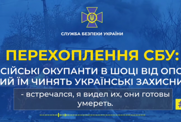 Двое российских оккупантов между собой обсудили, как боятся ВСУ (аудиоперехват)