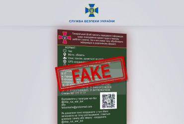 Будьте обачними: у мережі шириться фейковий чат-бот СБУ від росіян