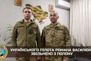 Україна повернула додому з російського полону збитого над Волновахою пілота Су-25
