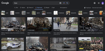 Пошукова видача в гуглі