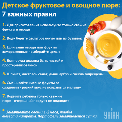 Детские пюре - рецепты овощного, фруктового, мясного пюре | l2luna.ru