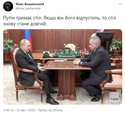 Путин и стол мемы