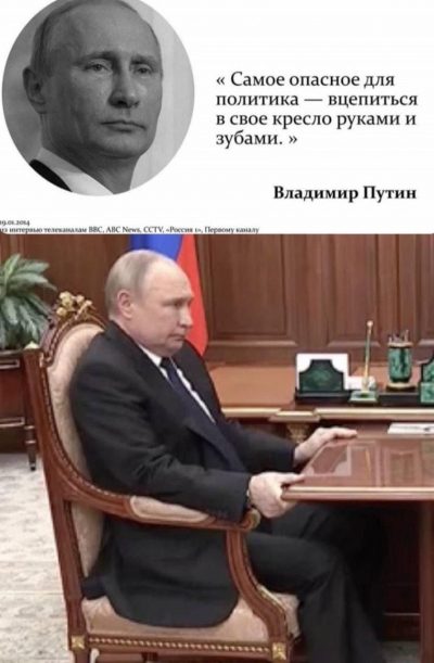 Путин сидит в кресле