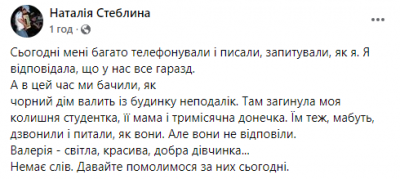 В одной семье погибло три поколения: новые детали смертельного вражеского обстрела Одессы (фото)
