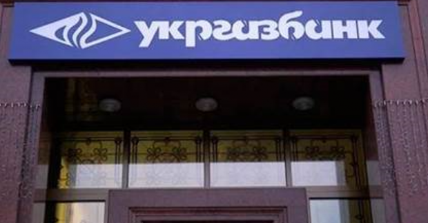 кредит онлайн укргазбанк