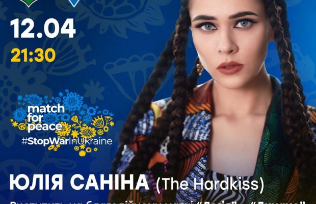 У Варшаві 12 квітня пройде благодійний футбольний матч "Легія" – "Динамо" з концертом