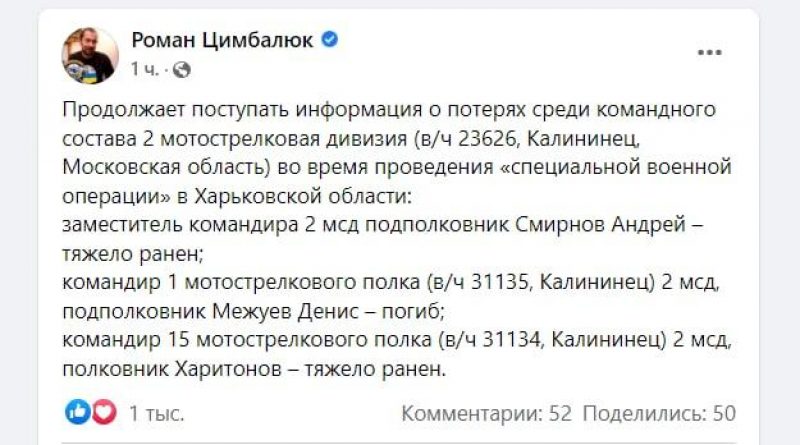 31134 воинская часть 15 полк