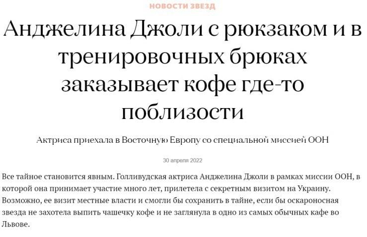 'Получили Джоли в рамках ленд-лиза': в соцсетях шутят о визите актрисы во Львов 'Получили Джоли в рамках ленд-лиза': в соцсетях шутят о визите актрисы во Львов