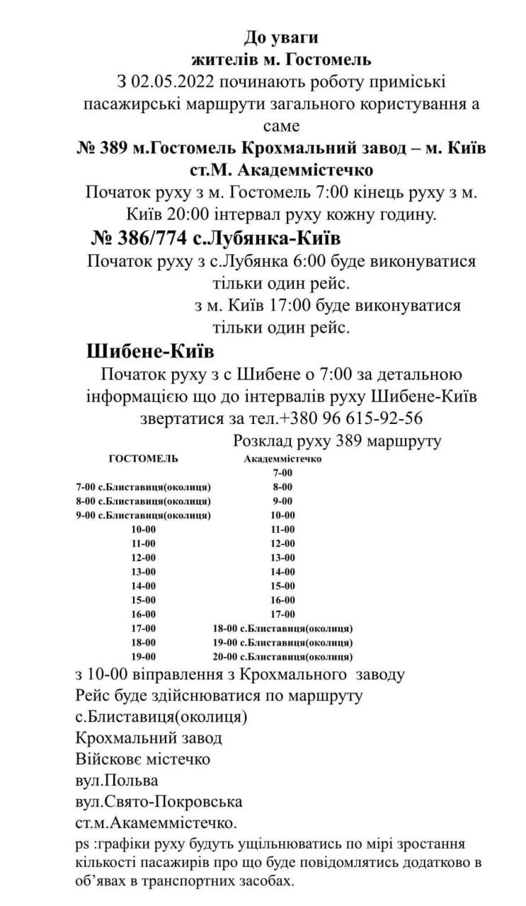 Киев сейчас: что происходит в городе и области 1 мая Киев сейчас: что происходит в городе и области 1 мая