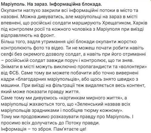 Обстановка в Мариуполе 2 мая: хроника войны за сегодня Обстановка в Мариуполе 2 мая: хроника войны за сегодня