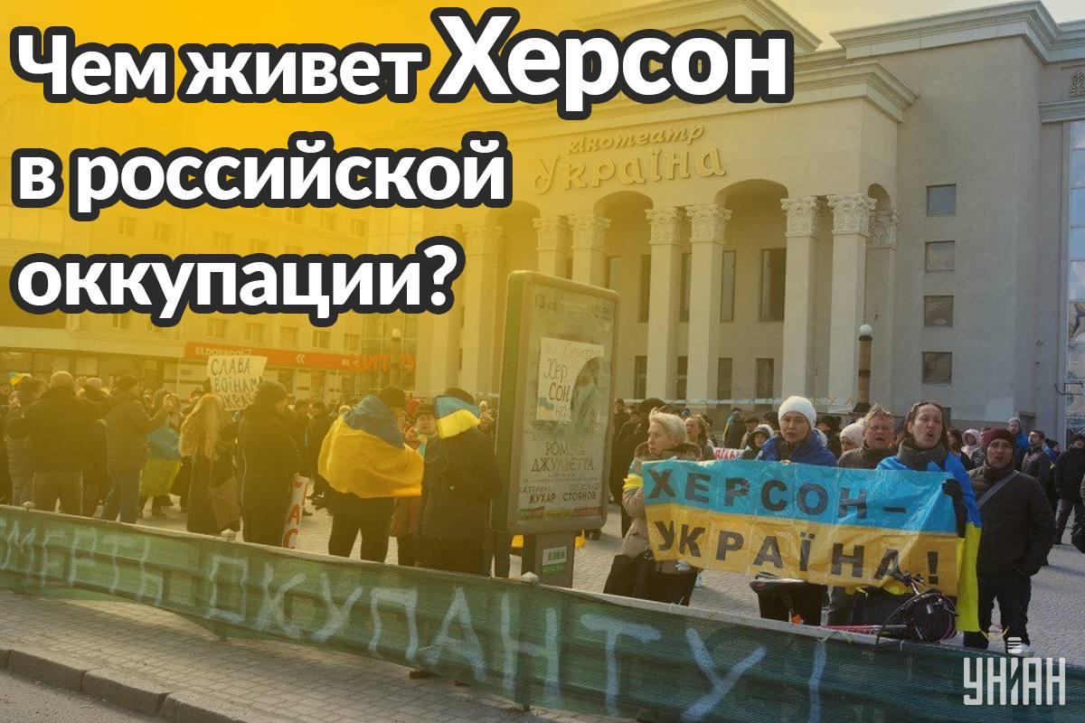 Що зараз відбувається у Херсоні та області: головні новини за 2 травня Що зараз відбувається у Херсоні та області: головні новини за 2 травня
