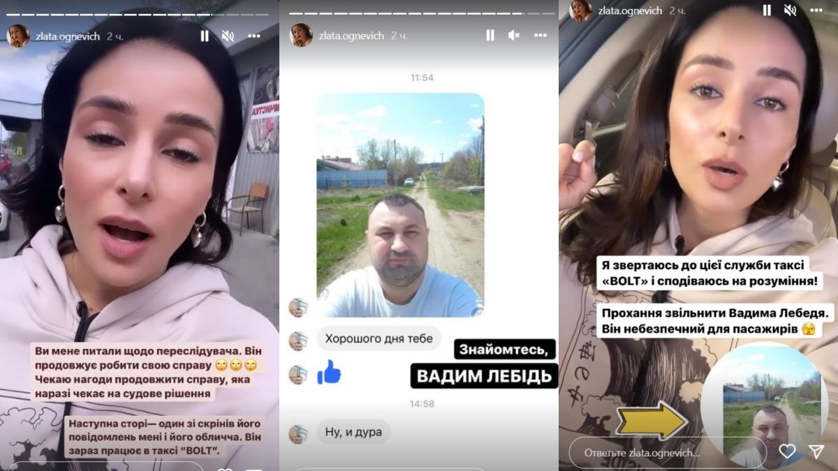 Скріншот Instagram-stories Злати Скріншот Instagram-stories Злати