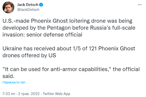Українські військові вчаться застосовувати БПЛА Phoenix Ghost і гаубиці M777 - журналіст Українські військові вчаться застосовувати БПЛА Phoenix Ghost і гаубиці M777 - журналіст