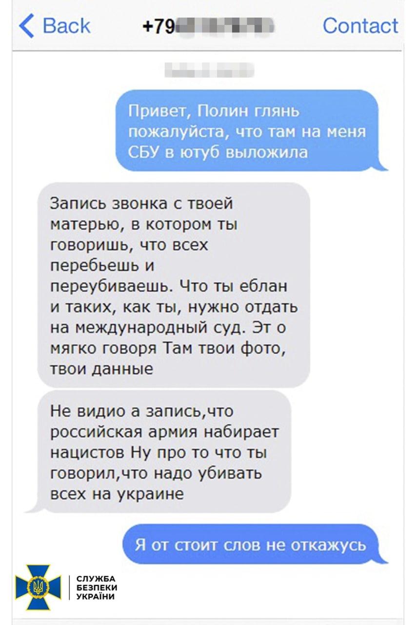 Перехоплене листування окупанта / фото СБУ Перехоплене листування окупанта / фото СБУ