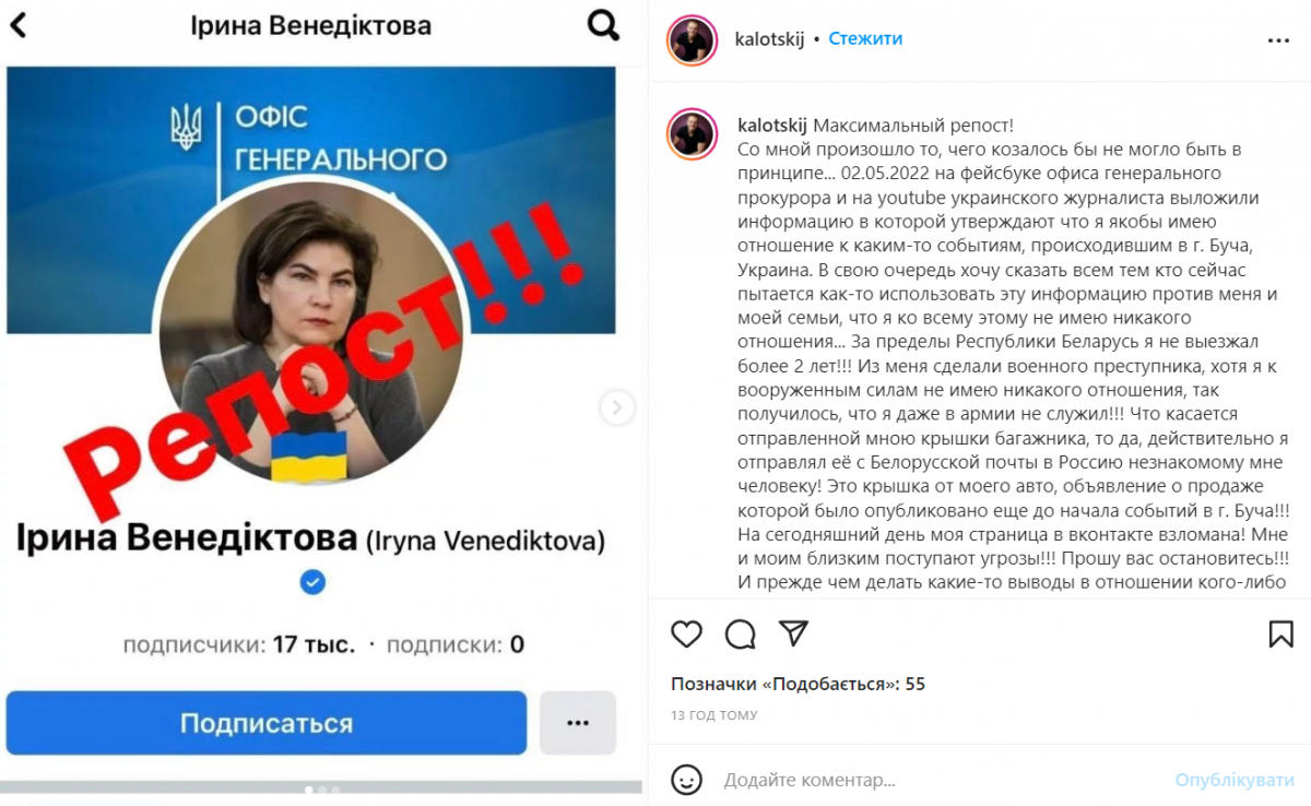 Україна могла помилково звинуватити білоруса Колоцея у вбивствах у Бучі: що відомо Україна могла помилково звинуватити білоруса Колоцея у вбивствах у Бучі: що відомо