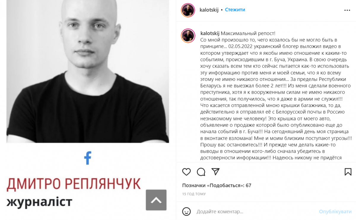 Україна могла помилково звинуватити білоруса Колоцея у вбивствах у Бучі: що відомо Україна могла помилково звинуватити білоруса Колоцея у вбивствах у Бучі: що відомо