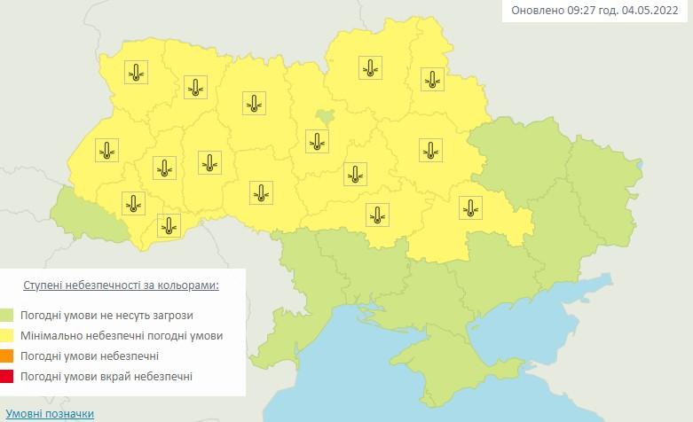 скріншот meteo.gov.ua скріншот meteo.gov.ua