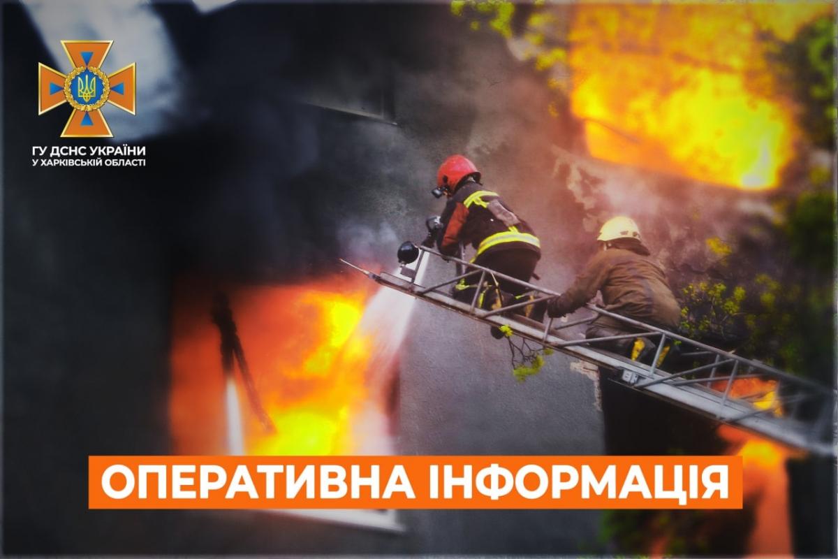 Яка ситуація зараз у Харкові: головні новини у місті та області 5 травня Яка ситуація зараз у Харкові: головні новини у місті та області 5 травня