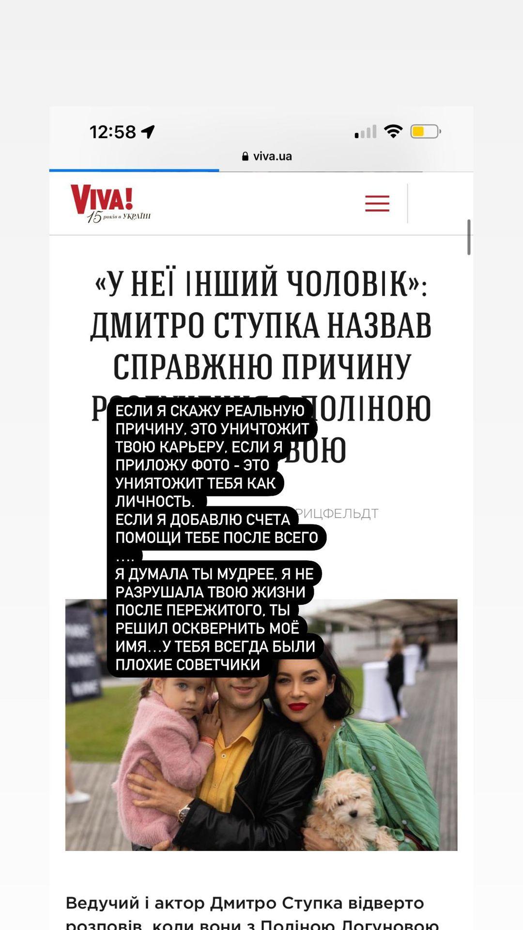 Polina Logunova replied to Stupka / instagram.com/polinalogunova