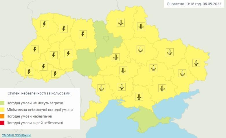 скріншот meteo.gov.ua скріншот meteo.gov.ua