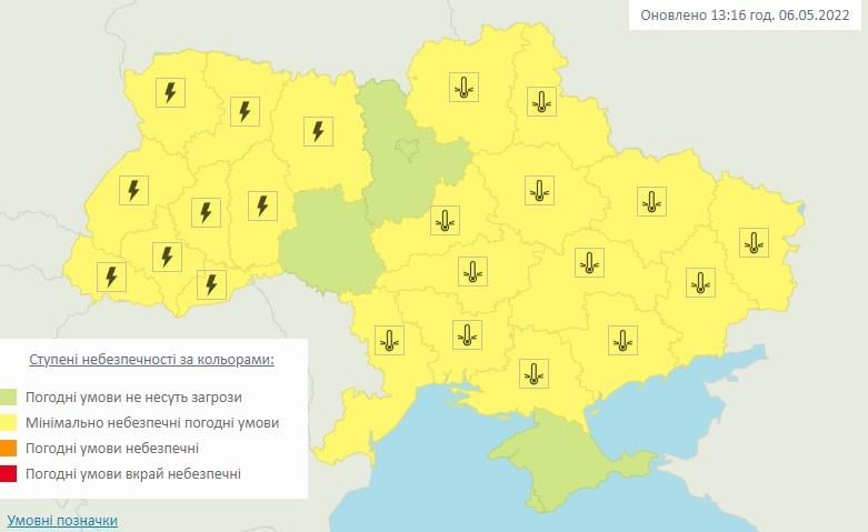 скріншот meteo.gov.ua