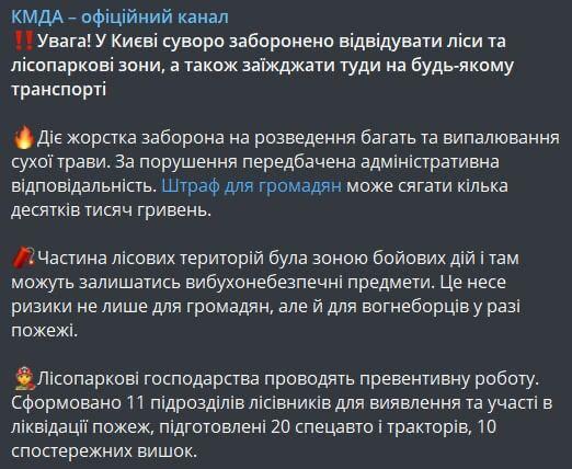 Обстановка в Киеве и области 6 мая: главные новости за сегодня Обстановка в Киеве и области 6 мая: главные новости за сегодня