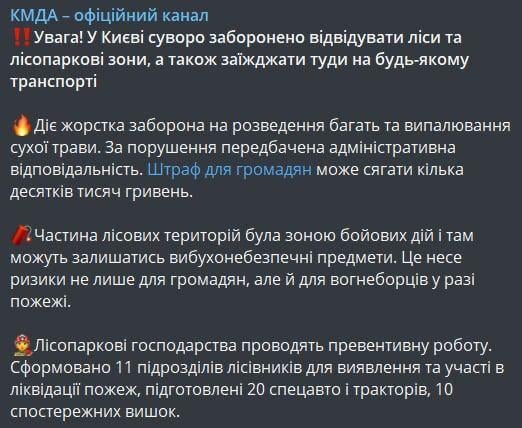 Обстановка у Києві та області 6 травня: головні новини за сьогодні Обстановка у Києві та області 6 травня: головні новини за сьогодні