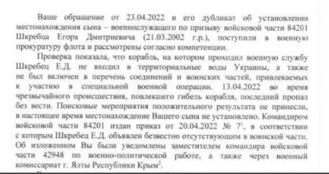 'Просто исчез': Подоляк рассказал, что отвечают родителям членов экипажа крейсера 'Москва' 'Просто исчез': Подоляк рассказал, что отвечают родителям членов экипажа крейсера 'Москва'
