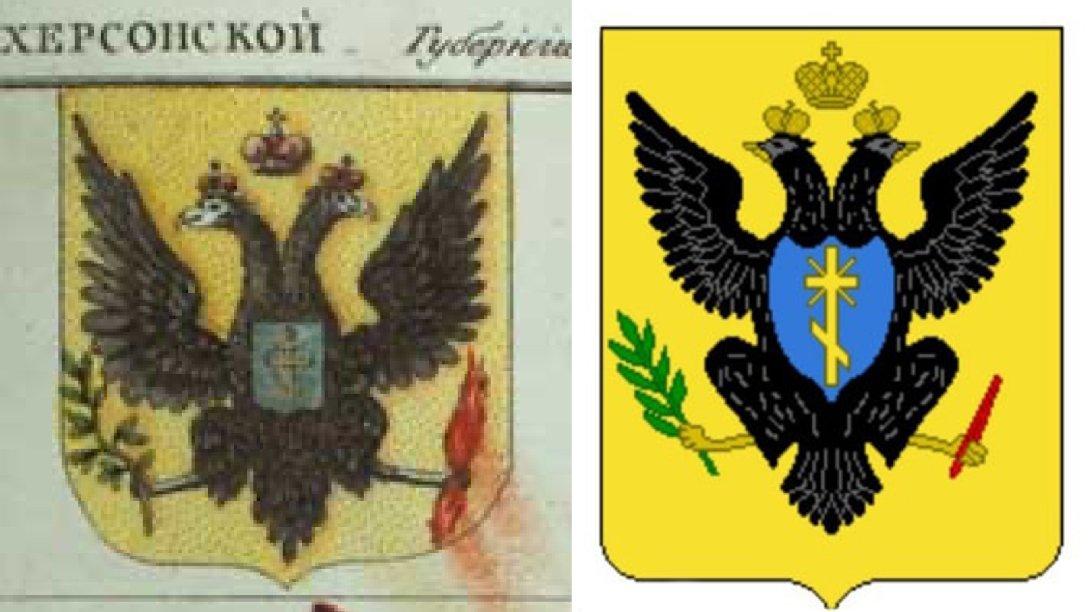 Герб Херсонської губернії Герб Херсонської губернії