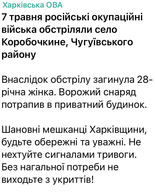 Головні новини Харкова за 7 травня: хроніка війни у місті та області Головні новини Харкова за 7 травня: хроніка війни у місті та області