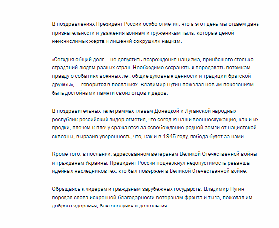 Путин, развязавший войну в Украине, призвал «не допустить возрождения нацизма»