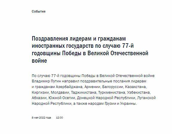 Путин, развязавший войну в Украине, призвал «не допустить возрождения нацизма»