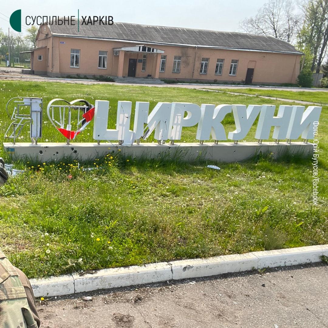 Головні новини Харкова за 8 травня: хроніка війни у місті та області Головні новини Харкова за 8 травня: хроніка війни у місті та області