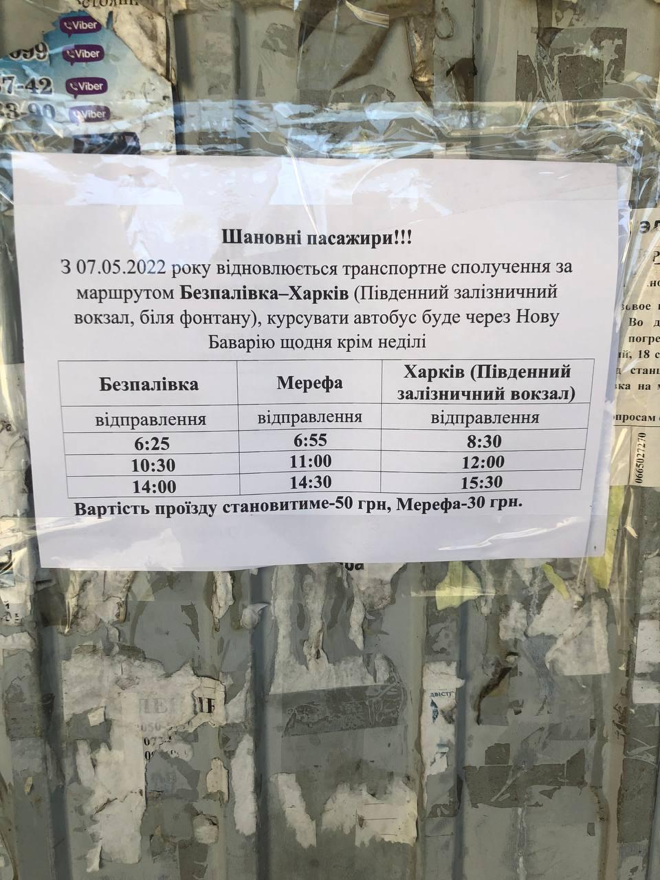 Головні новини Харкова за 8 травня: хроніка війни у місті та області Головні новини Харкова за 8 травня: хроніка війни у місті та області